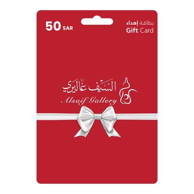السيف غاليري بطاقة هدايا 50 ريال