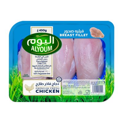 Alyoum Fresh Chicken Breast Fillet 450 G