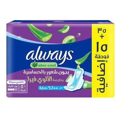 Always Sanitary Pads Aloe Cool Maxi Thick Long With Wings 50 Pieces