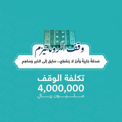 تبرع بـ 200 ريال