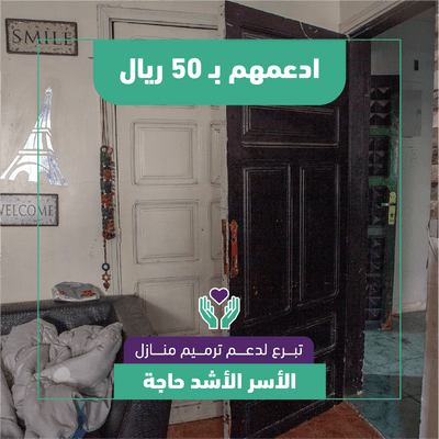 ادعمهم ب 50 ريال