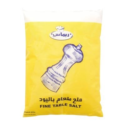 ريماس ملح باليود 4 كج
