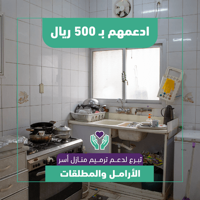 ادعمهم ب 500 ريال