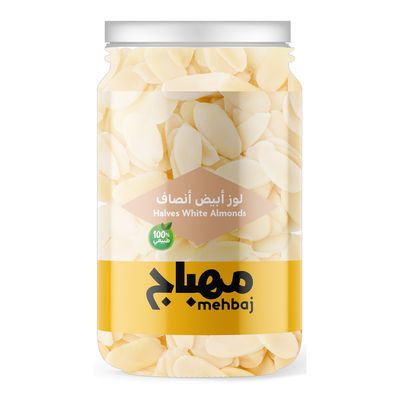 مهباج لوز أبيض أنصاف 250 جرام