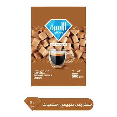 الأسرة سكر بني مكعبات 500 جرام