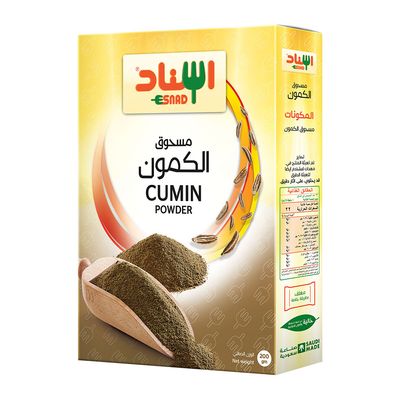 اسناد مسحوق الكمون - 200 جرام