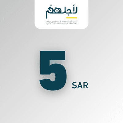 تبرع ب 5 ريال