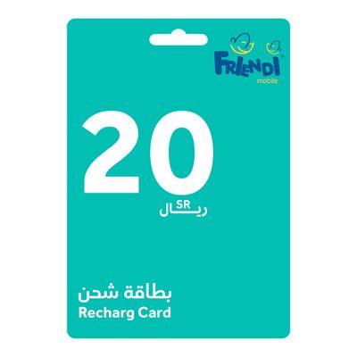 فريندي 20 ريال