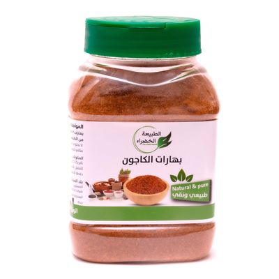 الطبيعة الخضراء بهارات الكاجون 155 جرام