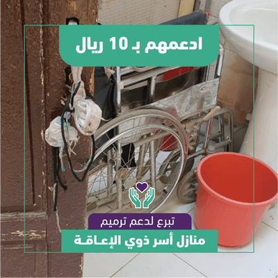 ادعمهم ب 10 ريال