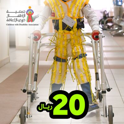 Donate 20 SR