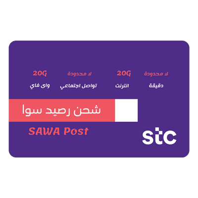 STC Boost 184 SAR