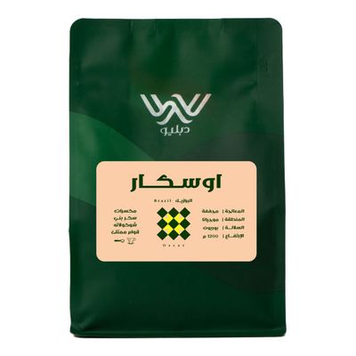دبليو حبوب قهوة أوسكار البرازيل فلتر و إسبريسو 250 جرام