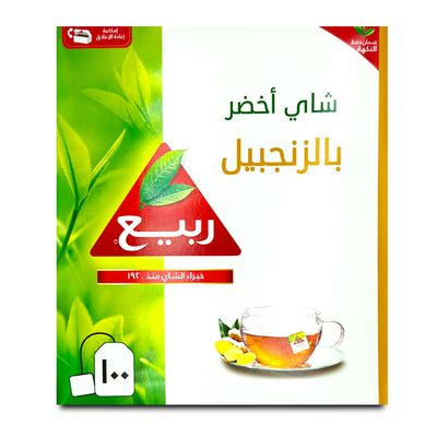 ربيع شاي اخضر بالزنجبيل 100 حبة
