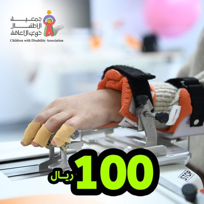 Donate 100 SR