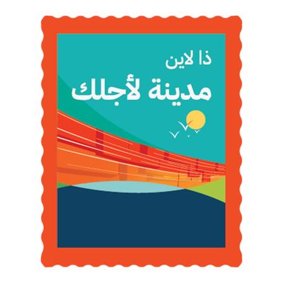 The Line Is A City For You Poster 4x4 Cm