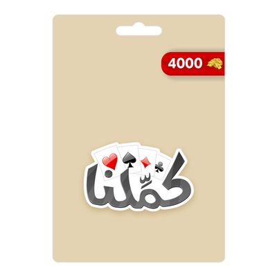 كملنا بطاقة ذهبية 4000 - متجر عالمي