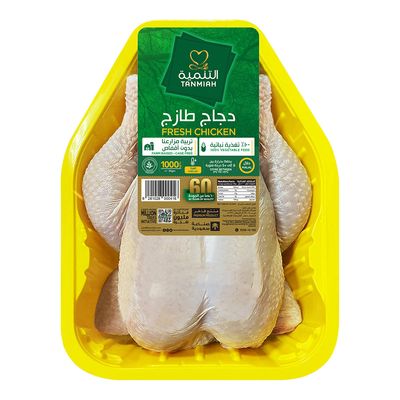 التنمية دجاج طازج 1000 جرام