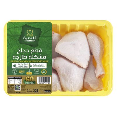 Tanmiah Fresh Chicken Portions 800 G