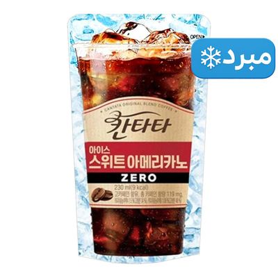كانتاتا قهوة مثلجة زيرو بدون سكر ( مستورد ) - 230 مل
