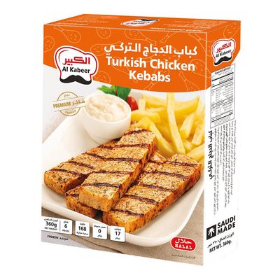 الكبير كباب دجاج التركي 360 جرام