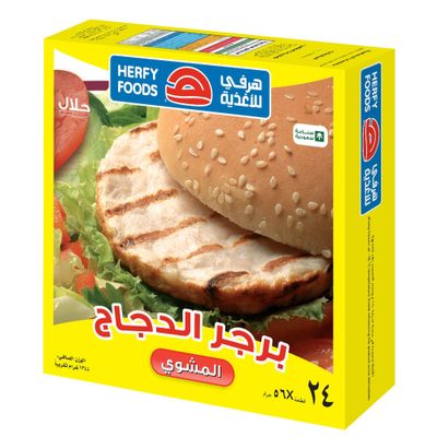 Herfy Chicken Burgers Grilled 1344 G
