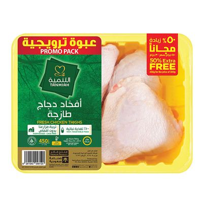التنمية أفخاذ دجاج طازجة - 450 جرام