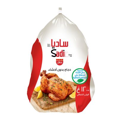 ساديا دجاج مجمد كامل - 1200 جرام