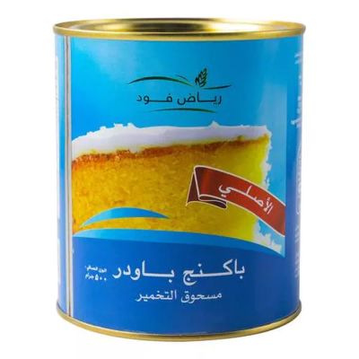 رياض فود بيكنج باودر الاصلي 500 جرام