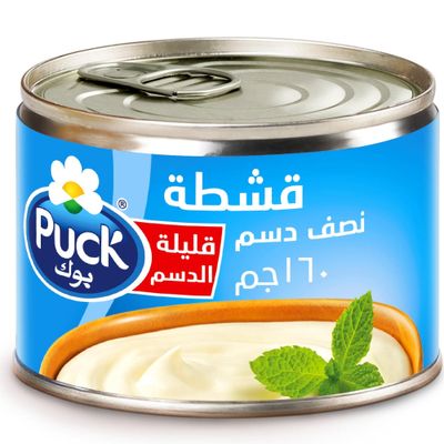 بوك قشطة قليله الدسم 160 جرام