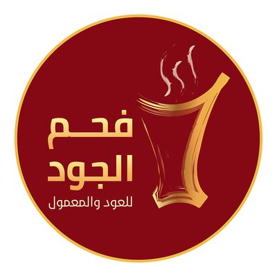 الجود فحم ملون سريع الاشتعال للبخور 50 قرص 