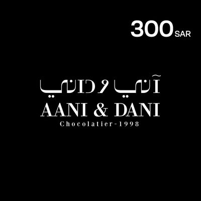 آني وداني بطاقة هدايا 300 ريال
