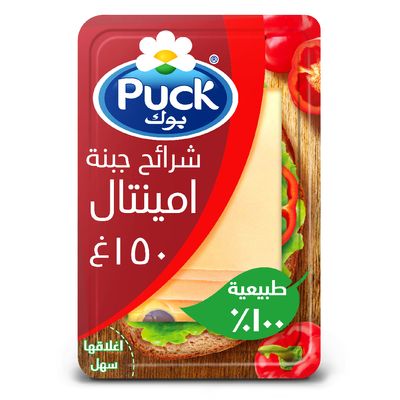 بوك جبنة شرائح إمينتال 150 جرام