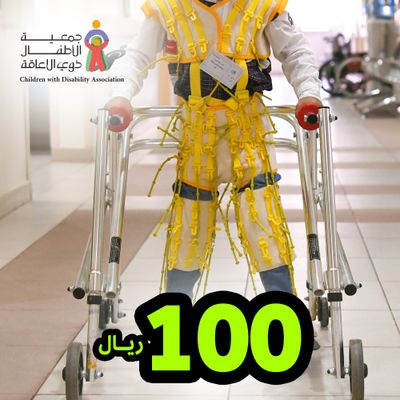 Donate 100 SR