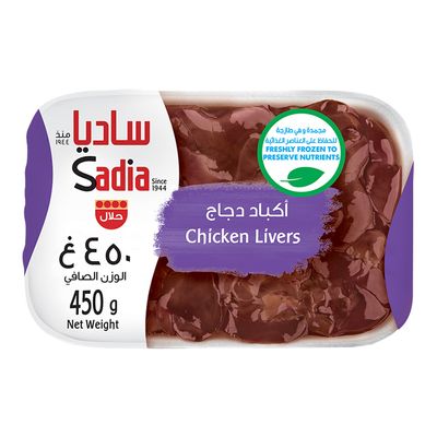 Sadia Chicken Liver Frozen  - 450g