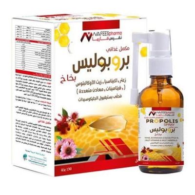 Nafis Pharma Propolis Dietary Supplement Spray - 20ml