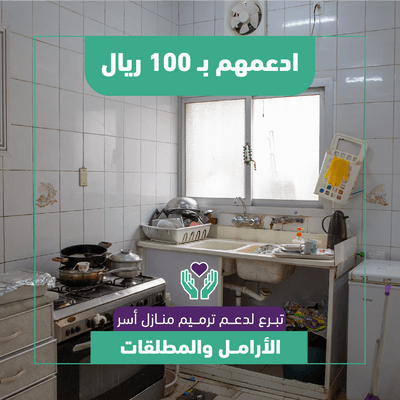 ادعمهم ب 100 ريال