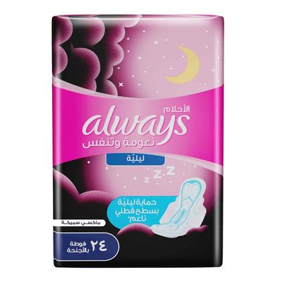 Always Sanitary Pads Night Breathable Soft Maxi Thick With Wings 24 Pieces
