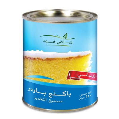 رياض فود بيكنج باودر الاصلي 250 جرام