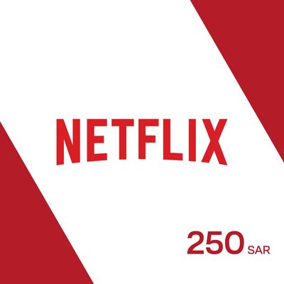 نتفلكس 250 ريال