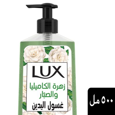 لوكس صابون سائل لليدين بزهرة الكاميليا و الصبار 500 مل