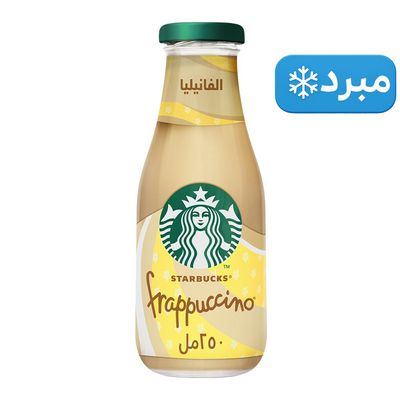 ستاربكس قهوة باردة فرابتشينو فانيلا 250 مل
