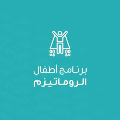 تبرع بـ 50 ريال