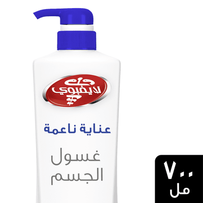 لايفبوي غسول جسم عناية ناعمة 700 مل