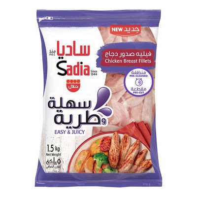 ساديا فيليه صدور دجاج مجمدة - 1.5 كج