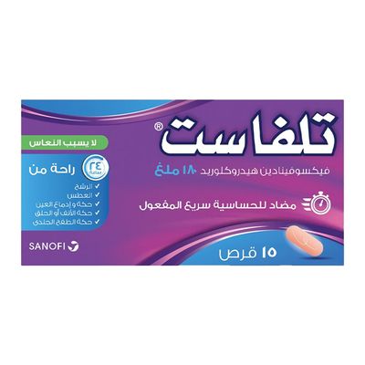 Telfast Anti-Allergic 180 MG Non Drowsy 15 Tablets