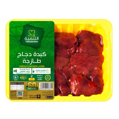 Tanmiah Fresh Chicken Liver 450 G