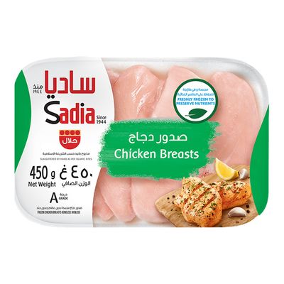 ساديا صدور دجاج أنصاف بدون جلد وعظم مجمدة 450 جرام