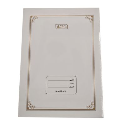 اس بي سي دفتر مسطر -80 ورقة