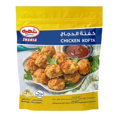 شهية كفتة دجاج مجمدة - 500 جرام